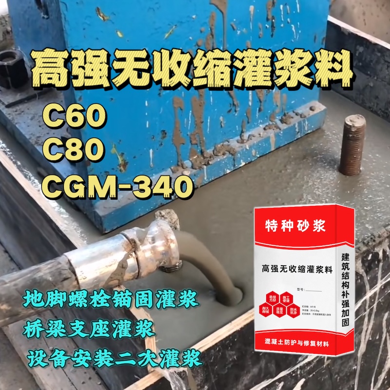 太子河灌浆料施工需要振捣吗？